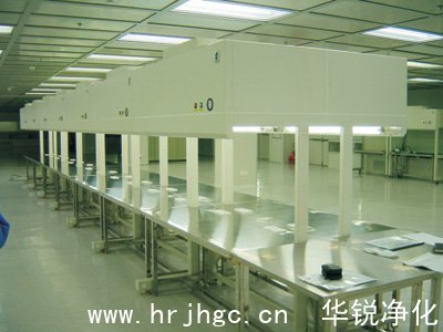 超凈生產(chǎn)線