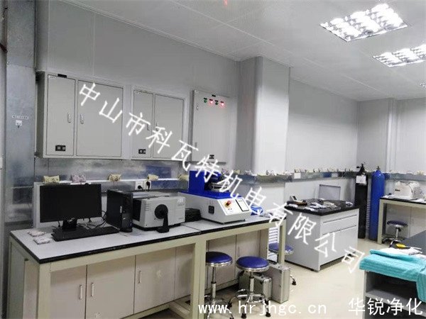 恒溫恒濕實驗室