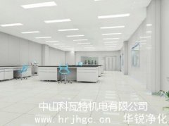 關于恒溫恒濕實驗室設計值得分享的幾點