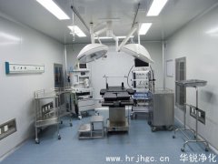 醫(yī)院凈化工程施工步驟分解