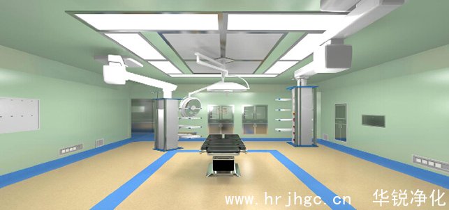 醫院凈化手術室
