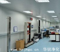 恒溫恒濕實驗室標準與要求