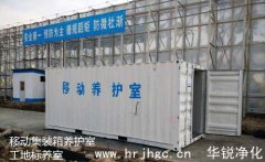 標(biāo)準(zhǔn)養(yǎng)護(hù)室規(guī)定