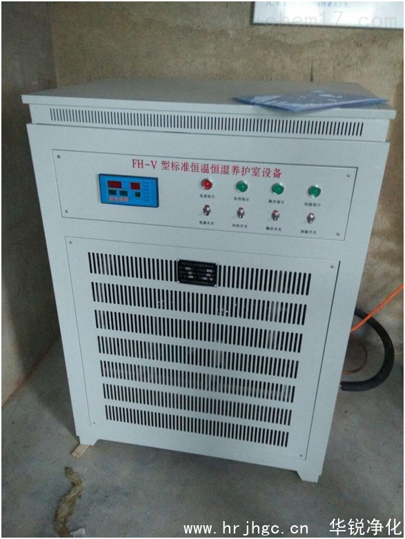 標(biāo)準(zhǔn)養(yǎng)護(hù)室設(shè)備