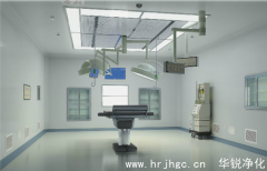 潔凈手術室平面布局建議