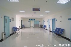 潔凈手術室裝修設計之材料篇