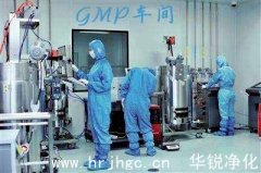 什么是gmp車間？