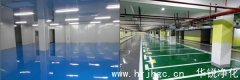 凈化工程地坪裝修必備知識(shí)