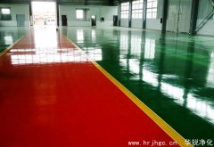 凈化工程裝修中環(huán)氧地坪如何保養(yǎng)？
