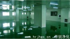 凈化車間工程裝修要求有哪些-