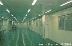 凈化車間怎樣合理設(shè)計(jì)？