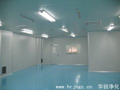 電子無塵車間及實(shí)驗(yàn)室凈化標(biāo)準(zhǔn)