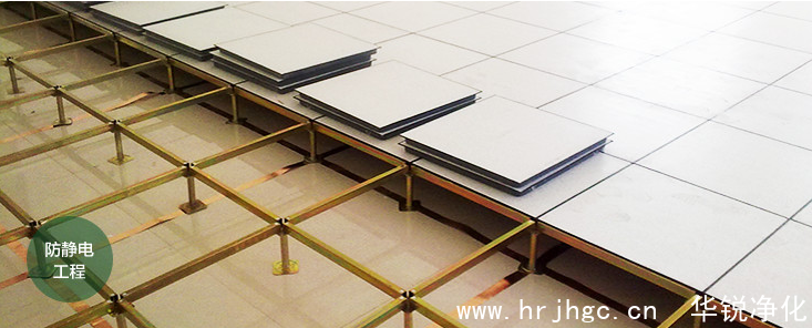 潔凈車間靜電工程