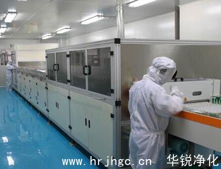 化妝品凈化車間