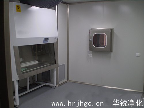 生物潔凈實驗室