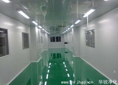 潔凈室工程設(shè)計(jì)容易存在的缺陷問(wèn)題