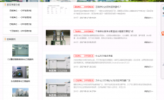 潔凈間標準有哪些？