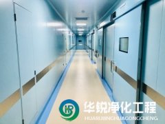 對于有特殊要求的實驗室，比如潔凈度，裝修過