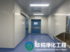 潔凈手術室裝修完成后，如何進行質量控制